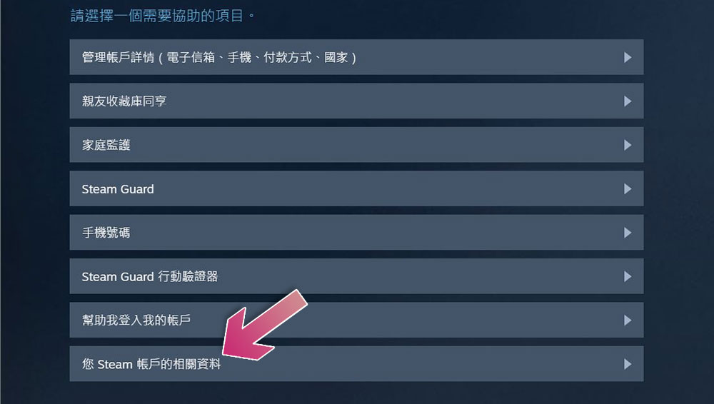 如何查看你的 Steam 购买历史记录？ 如何查阅自己在 Steam 上的总消费额？ - 电脑王阿达