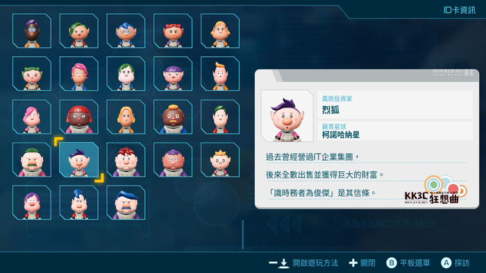 Switch《皮克敏4》落难人员地图位置一览