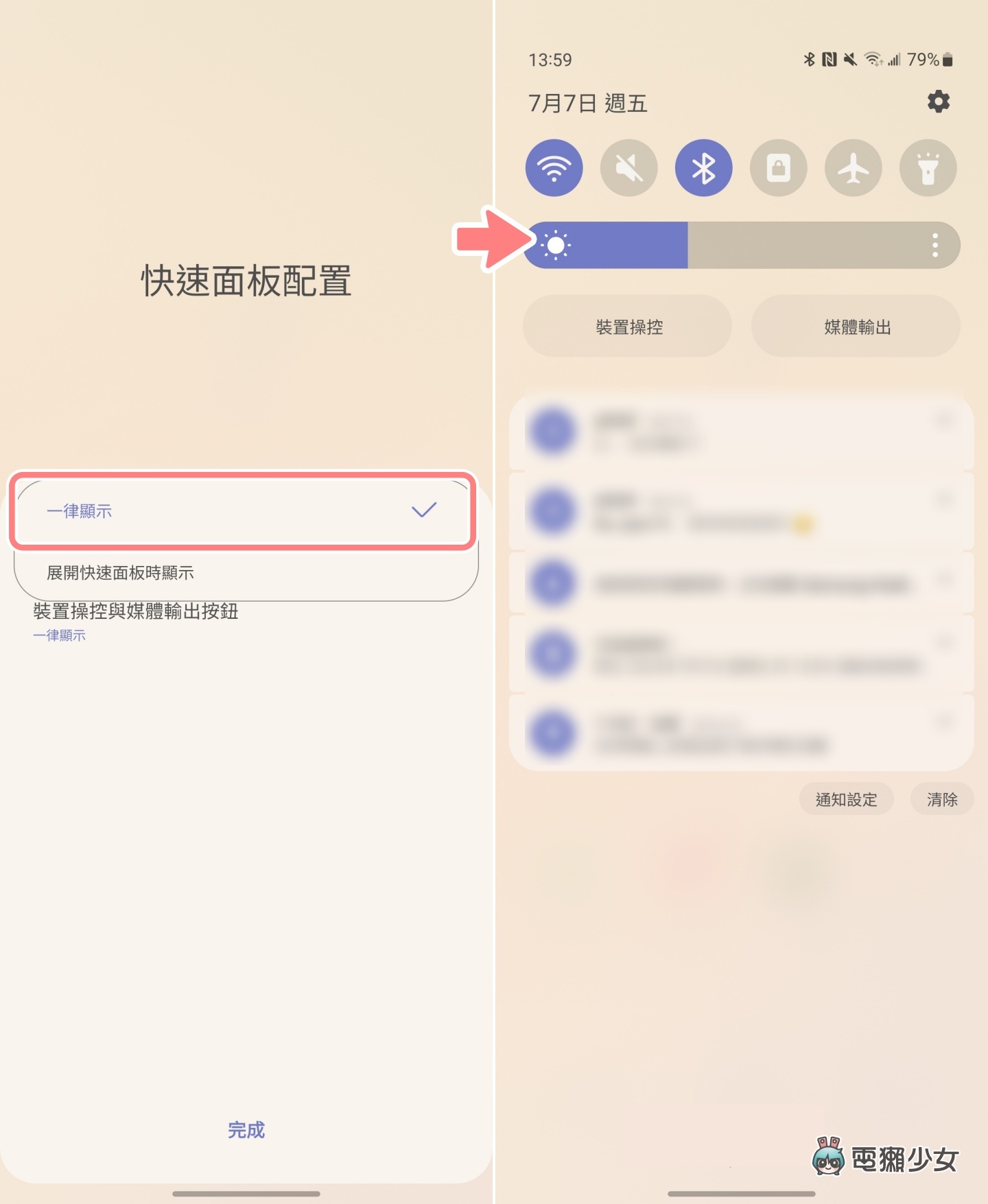 Android 手机隐藏小技巧！ 用这一招快速调亮你的手机屏幕