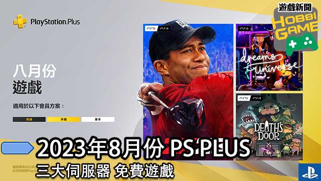 PS PLUS