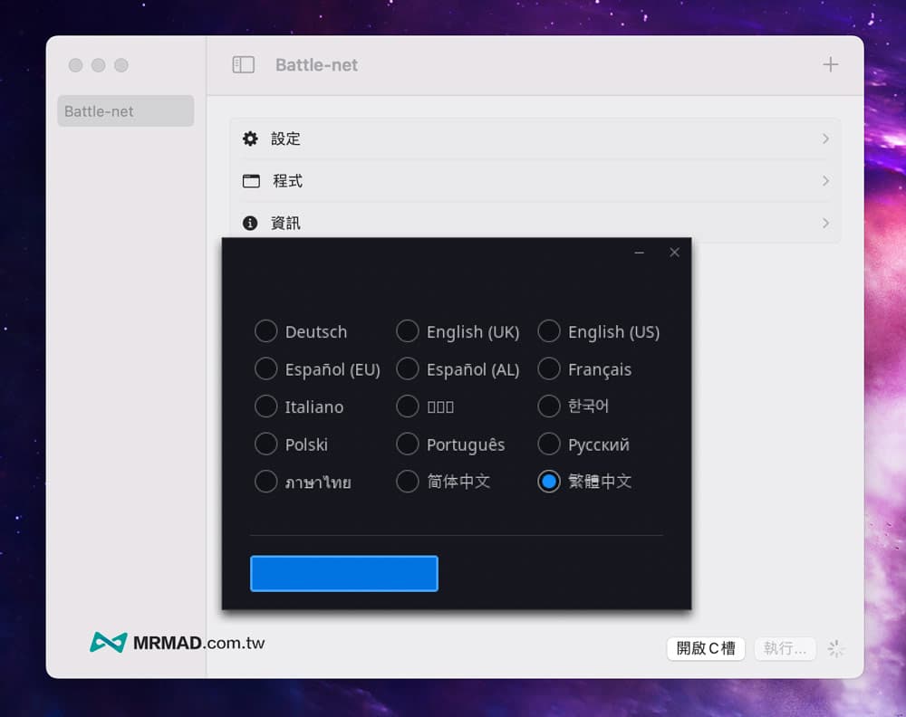 如何在macOS上玩暗黑破坏神4教学5