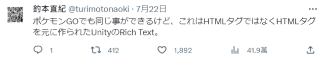 网友发现《Pokémon Sleep》名字输入栏可以加入格式