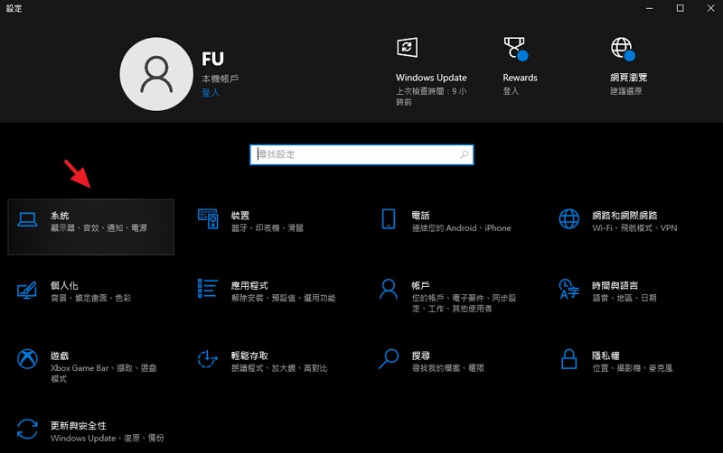 [教学] 如何关闭 Windows 键盘按下 Alt+Tab 切换显示 Edge 浏览器分页索引标签设定