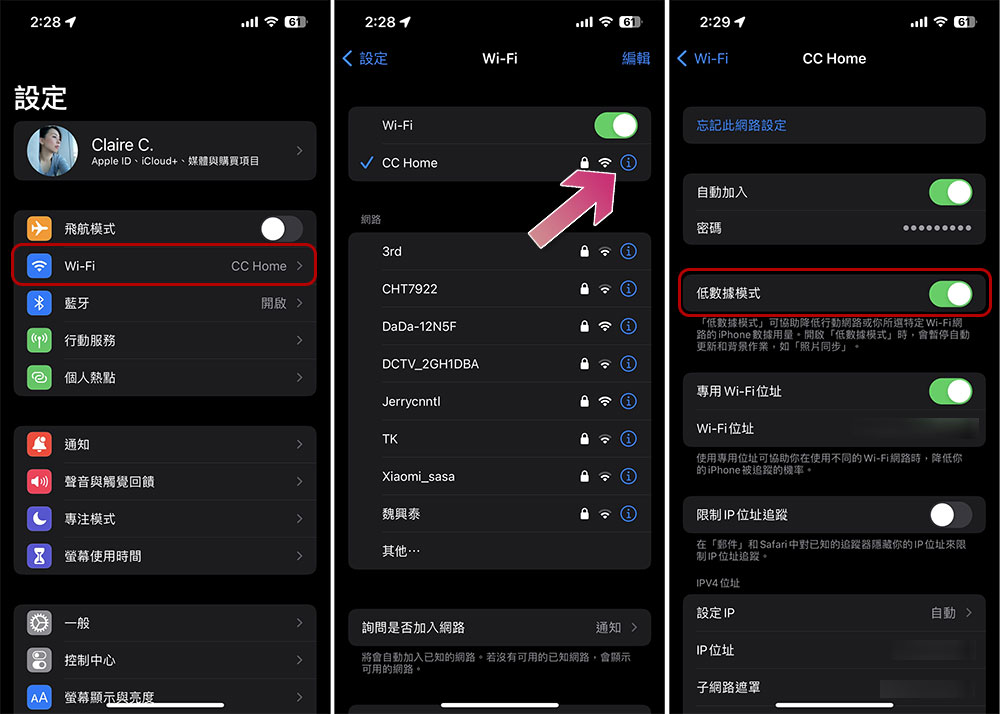 如何在 iPhone 上开启低数据模式？ 为什么需要用到它？ - 电脑王阿达