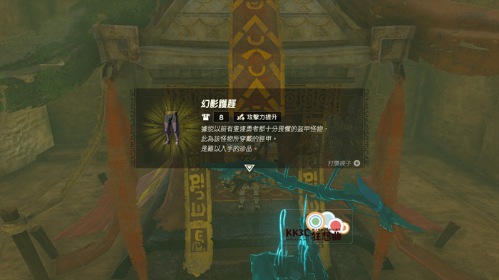 萨尔达传说王国之泪 幻影套装获取攻略-26