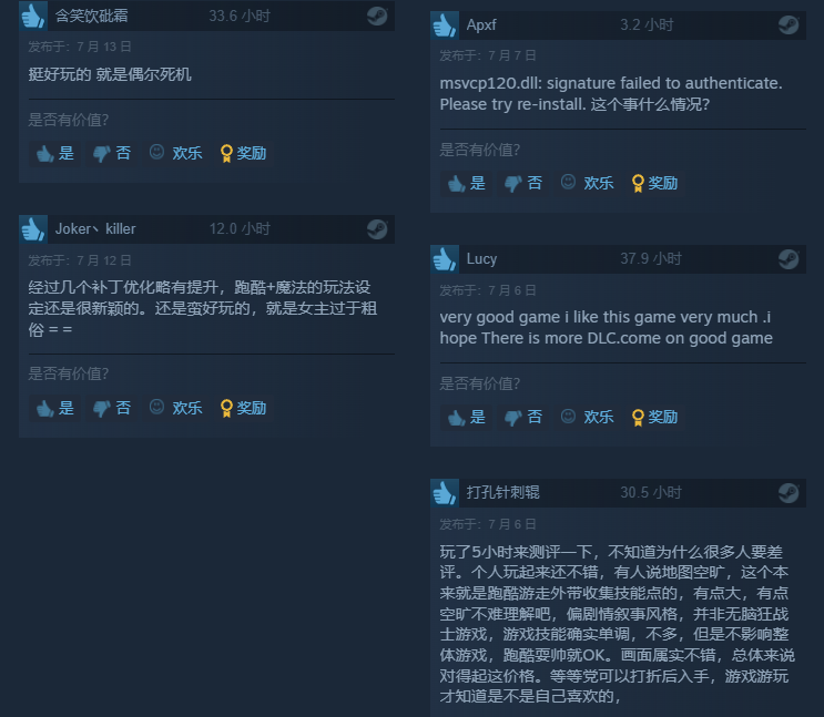 备受争议之作《FORSPOKEN》评价回暖，现已转变成多半好评！