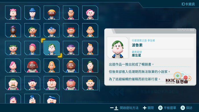 Switch《皮克敏4》落难人员地图位置一览
