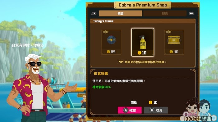 潜水员戴夫空气不足，快速补空气-03
