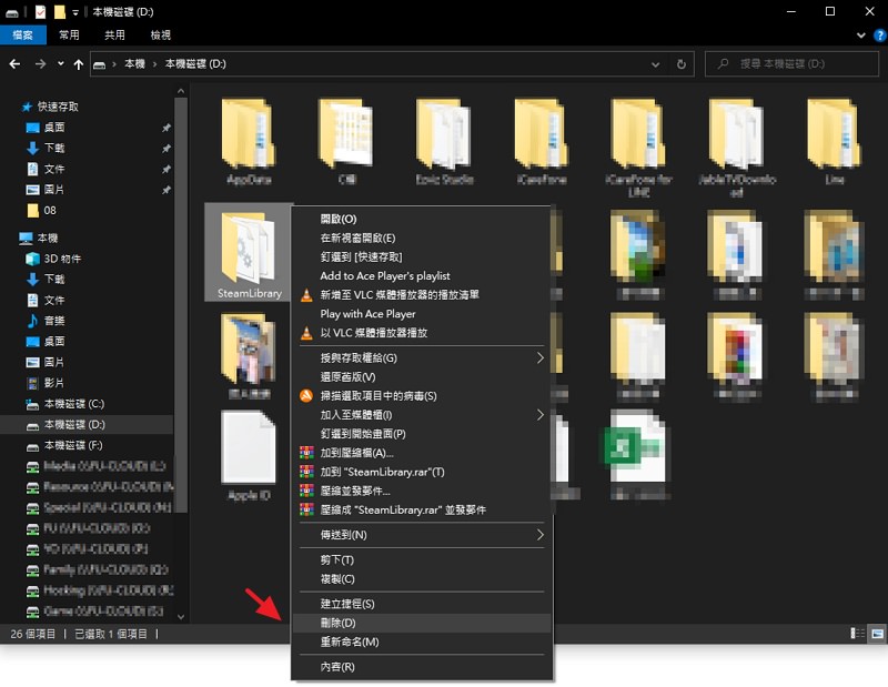 [教学] Steam 更改游戏路径及安装档案文件夹免重新下载避免 C 槽空间容量不够转移方法