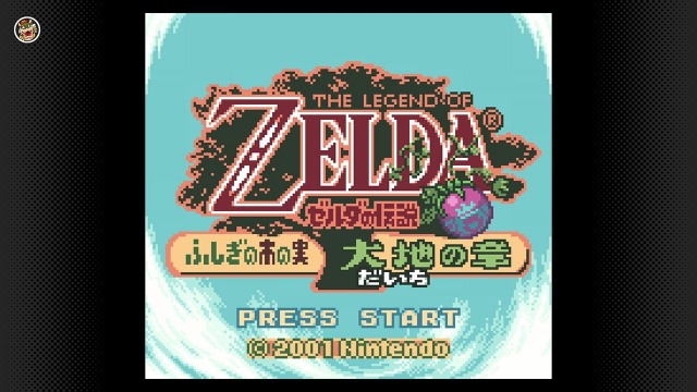 GBC时代的经典！ Nintendo Switch Online更新《萨尔达传说 神秘果实 大地之章/时空之章》