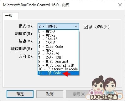 Excel制作QR码教学-09