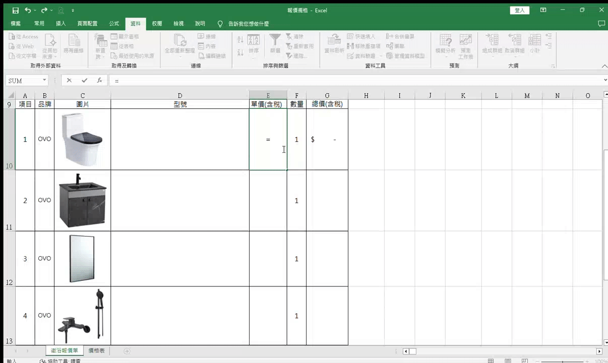Excel VLOOKUP函数可自动填入相对应的数字教学-10