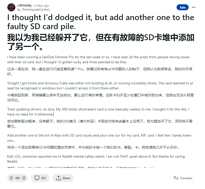 通风口过热导致？玩家反馈：ROG Ally掌机存在损坏存储卡问题！