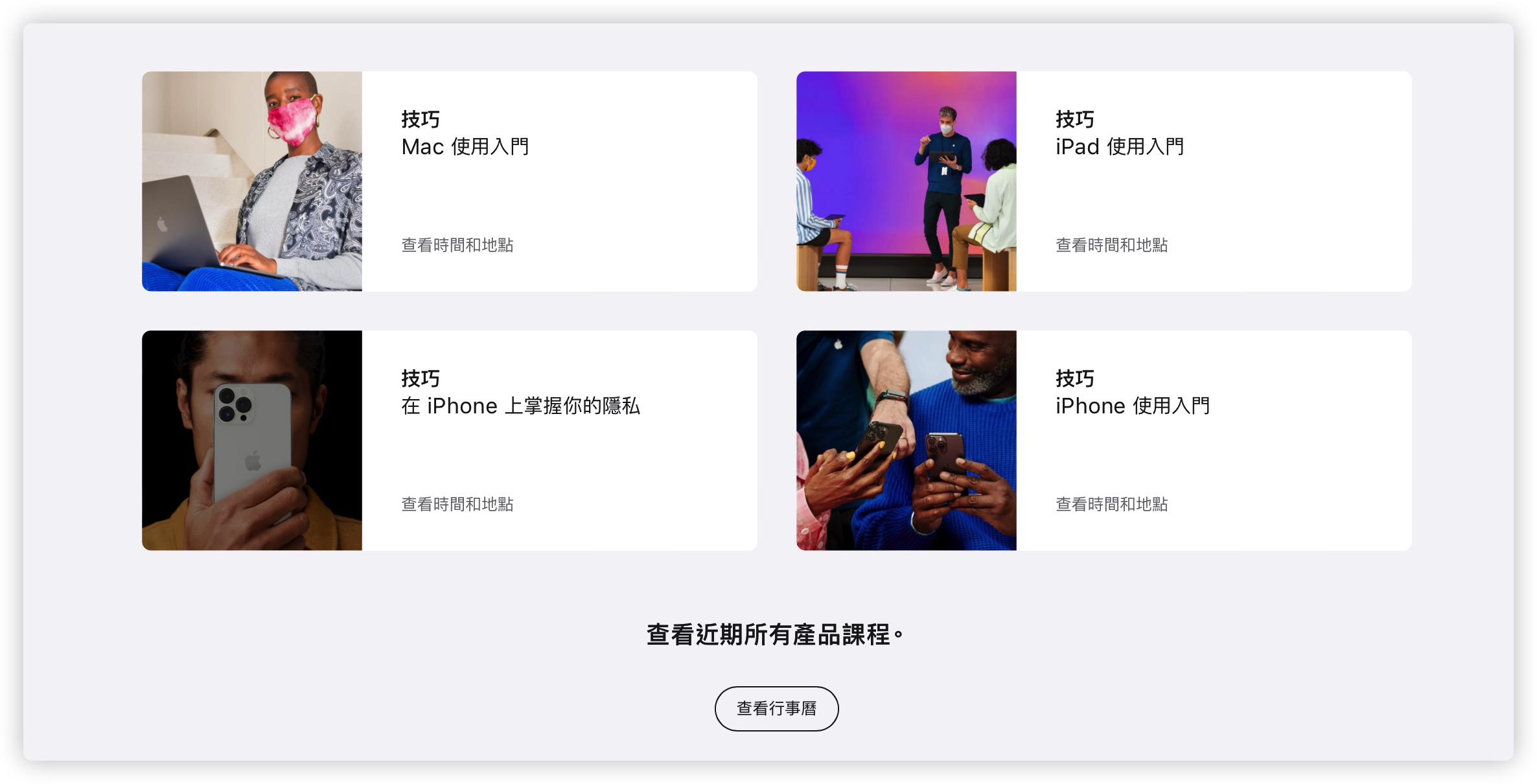 Apple 教育 Today At Apple