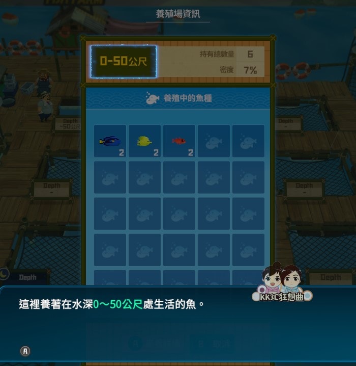 潜水员戴夫 开启养殖场养鱼-08