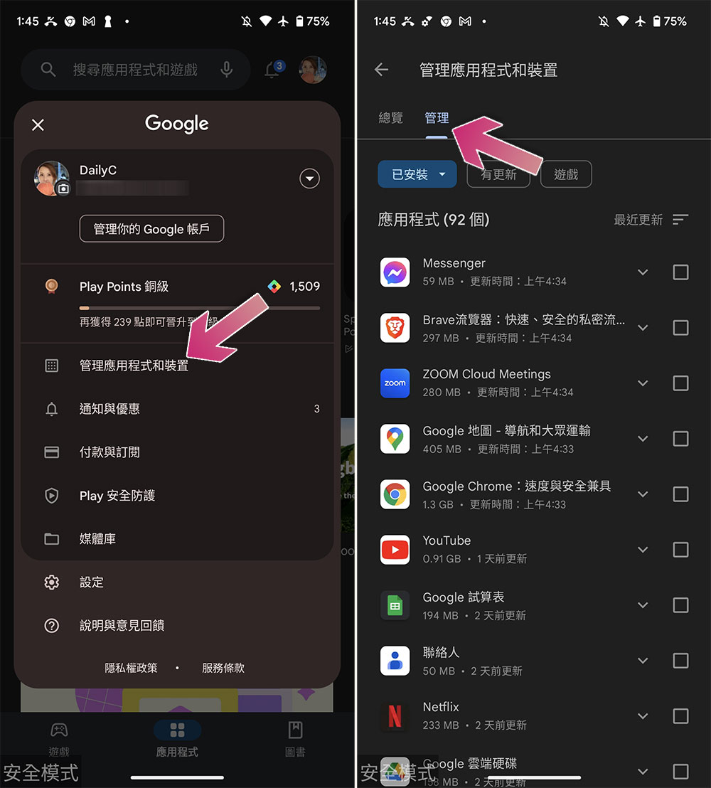 如何阻止 Android 手机上烦人的弹出式广告？ - 电脑王阿达
