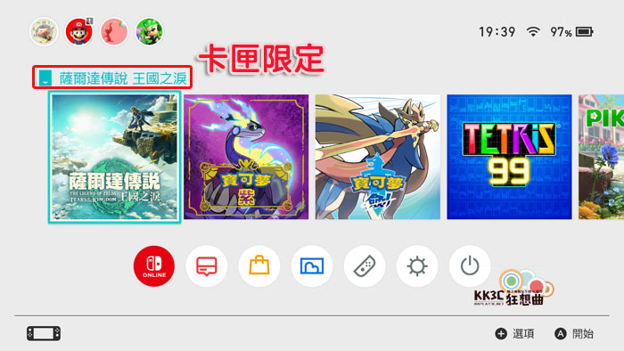 萨尔达传说 王国之泪1.1.1版本攻略-00