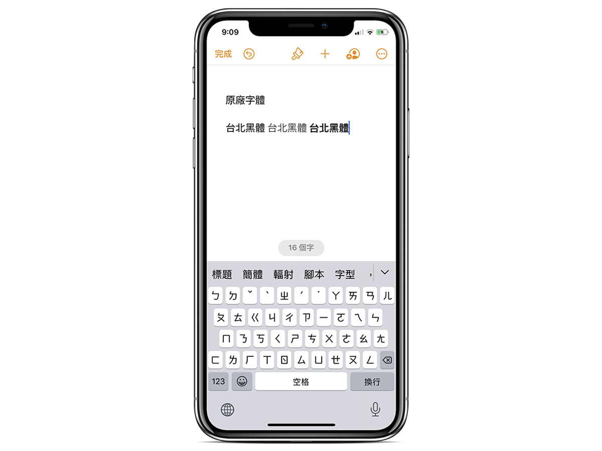 iPhone 如何安装字体？ 下载字体到 iOS 使用教学