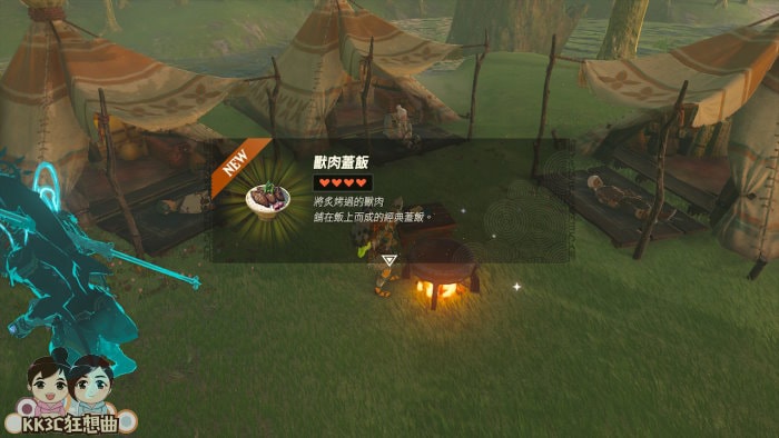 王国之泪 蛙之防具套装获得方式-34
