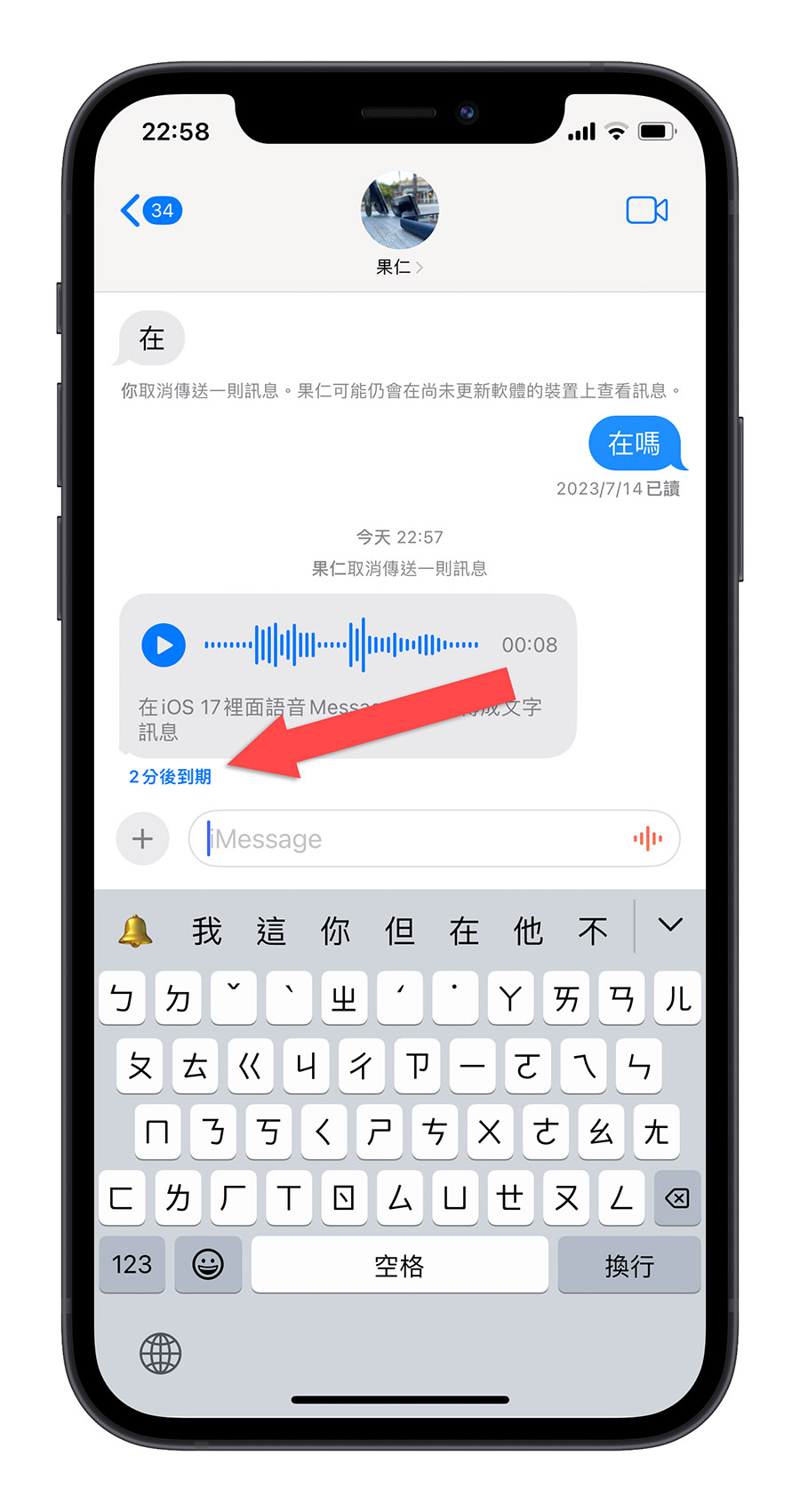 iOS 17 语音消息 转文本信息