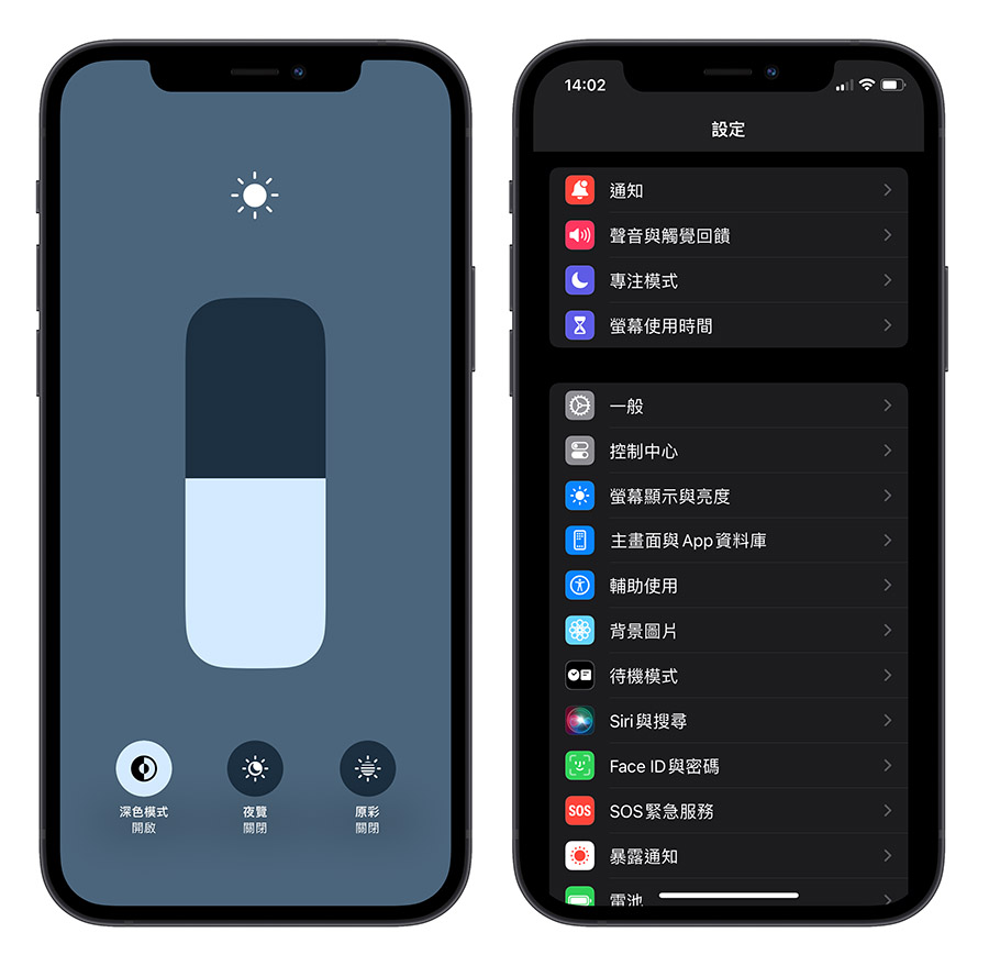 iphone5s护眼软件下载 苹果有个护眼的黑科技,我相信你应该是不知道的