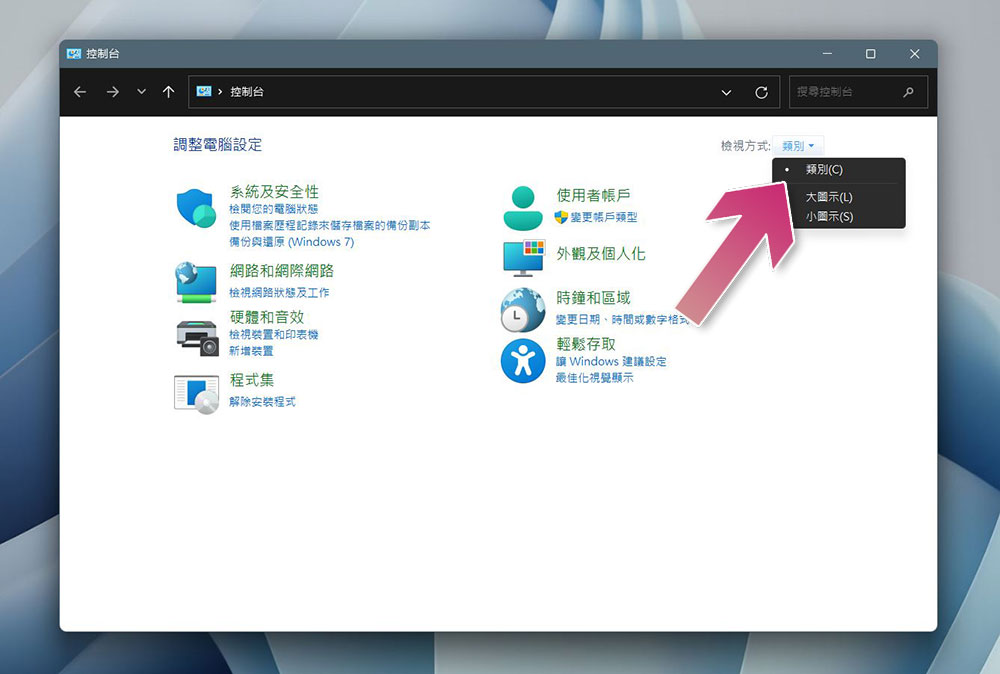如何在 Windows 11 中禁用「快速启动」功能？ - 电脑王阿达