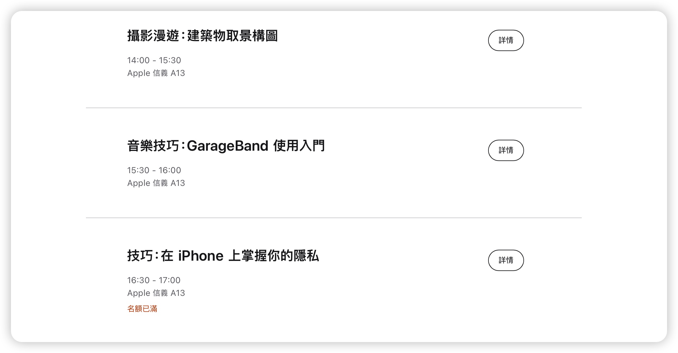Apple 教育 Today At Apple