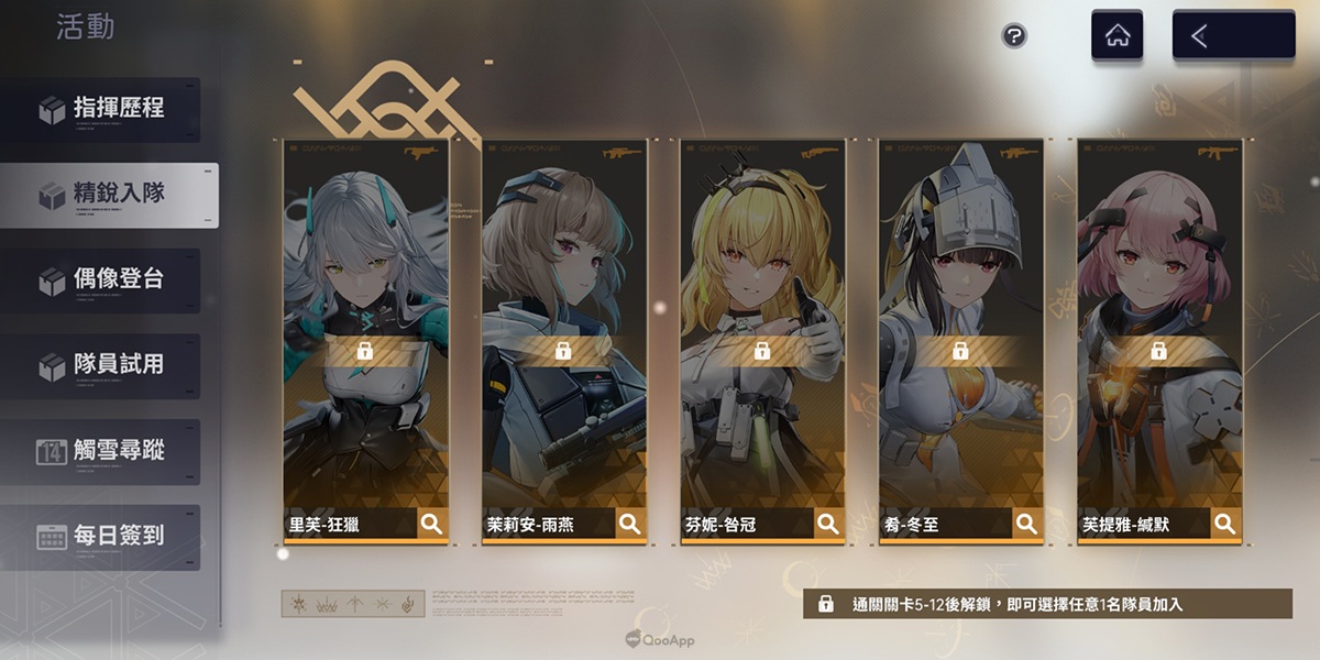 Screenshot 20230725 054749 Snowbreak