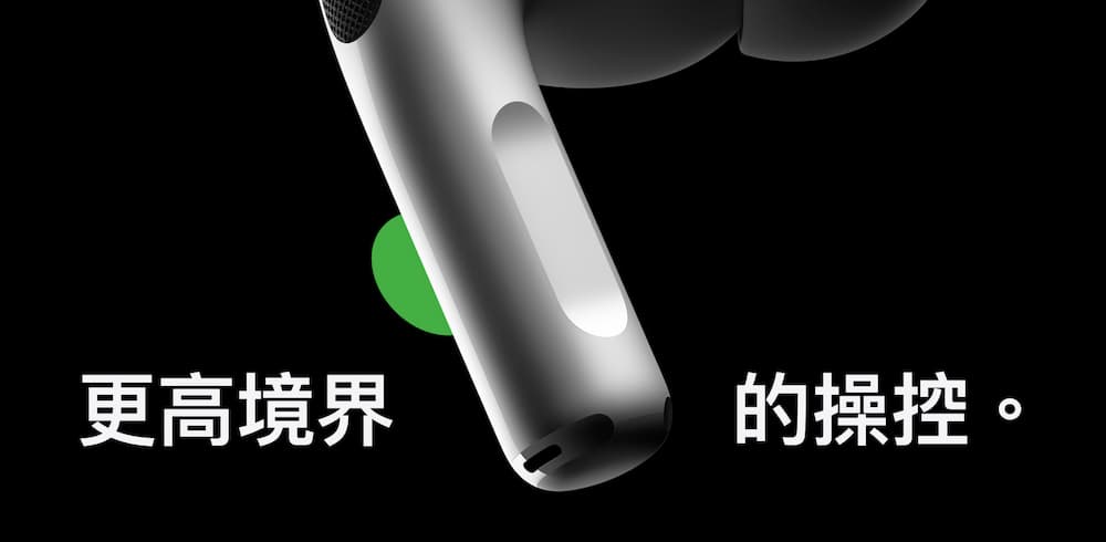 AirPods Pro 2 与 AirPods Pro 设计差异比较