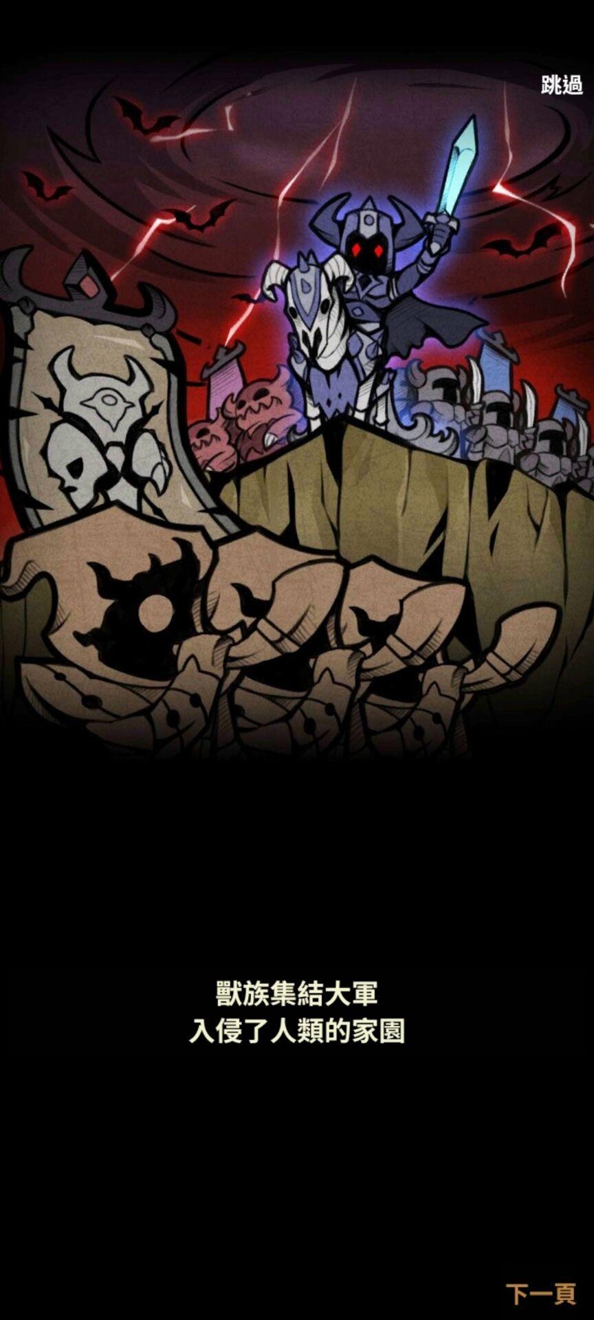 《佣兵小镇》试玩！ - 揭开暗黑漫画风放置RPG的神秘面纱！