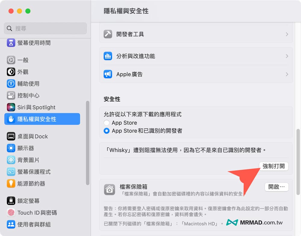 如何在macOS上玩暗黑破坏神4教学1