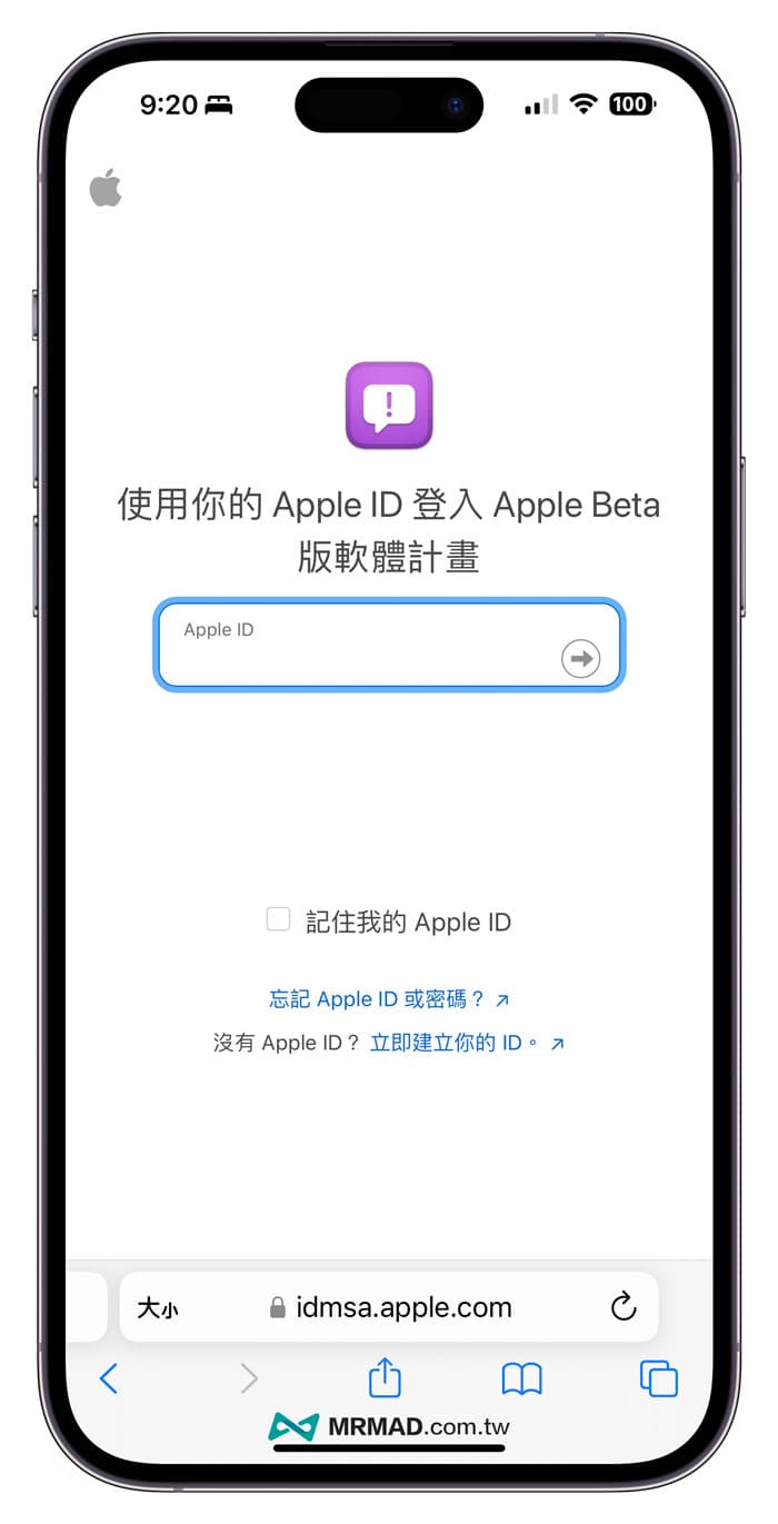 升级 iOS 17 公测试版教学2
