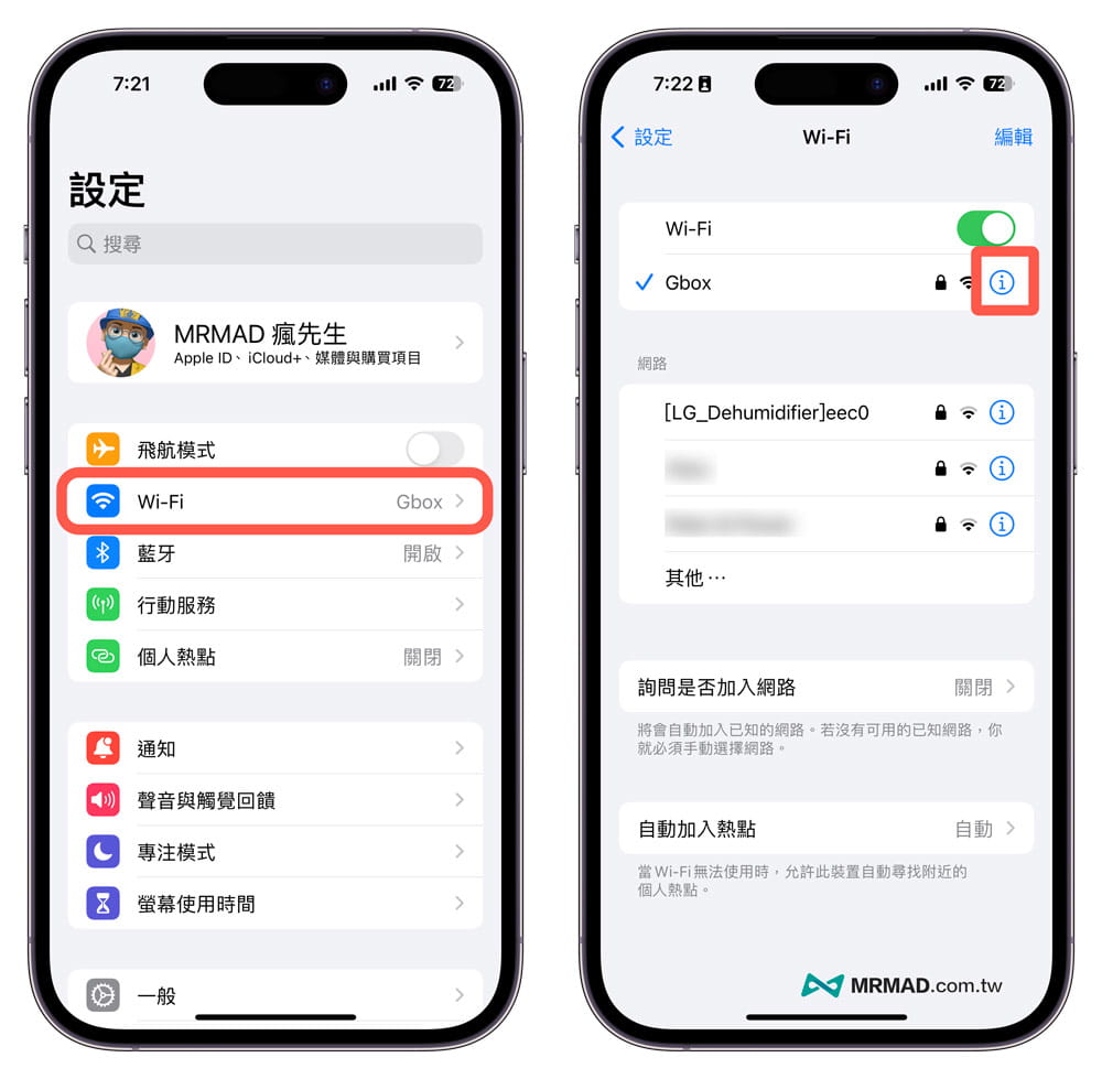 如何关闭或开启iPhone低数据模式