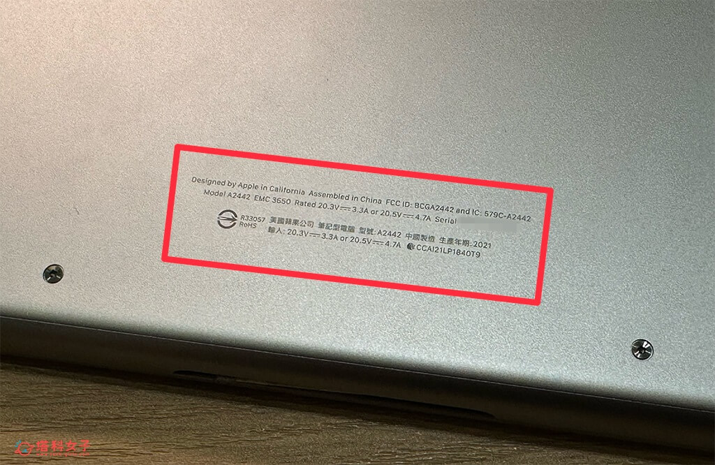 查看 MacBook 机壳背面的型号、年份或序号