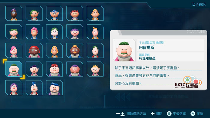 Switch《皮克敏4》落难人员地图位置一览