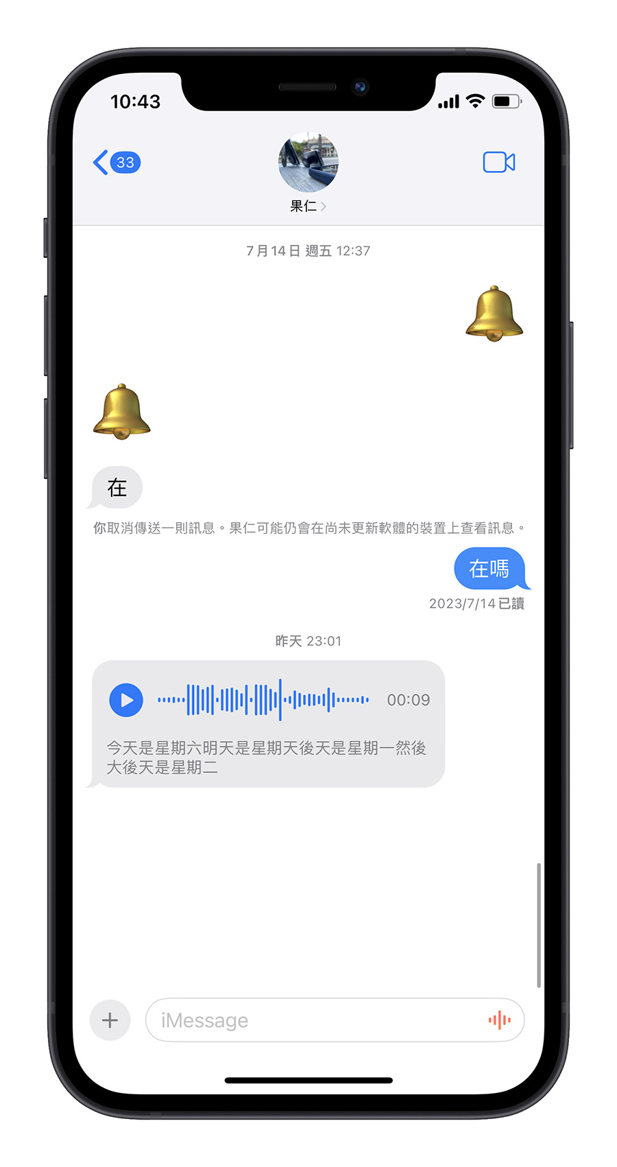 iOS 17 语音消息 转文本信息