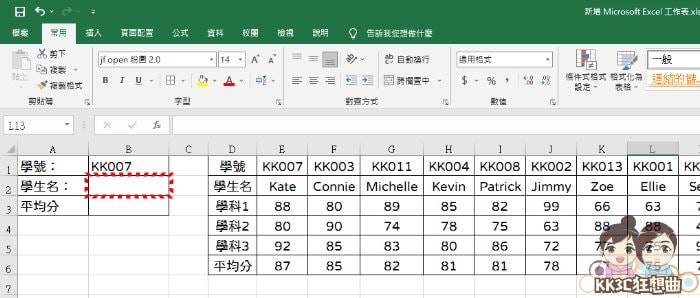 Excel HLOOKUP函数教学-01