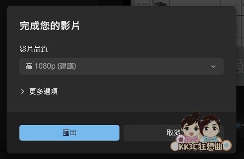 Windows内建视频编辑器-08