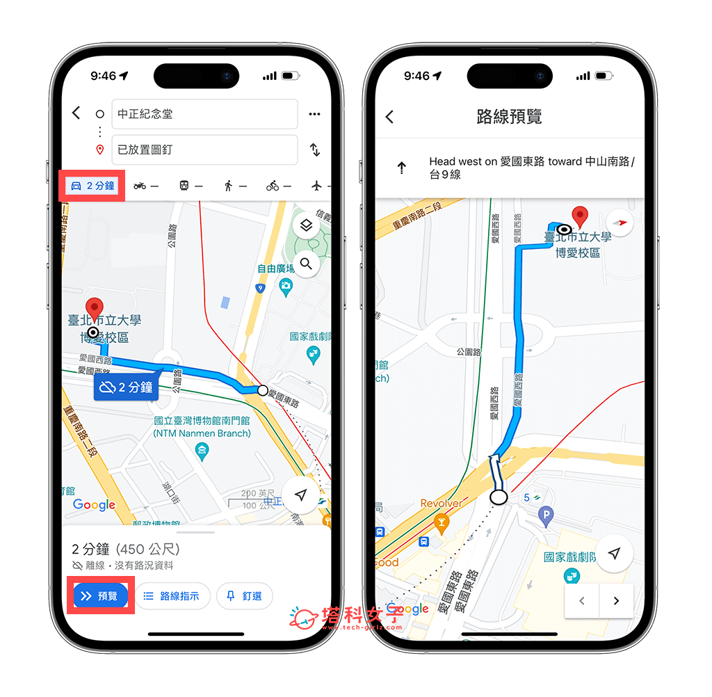 下载某地区周边的 谷歌 Maps 离线地图：导航