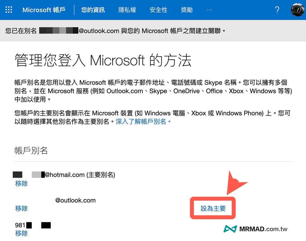 fix microsoft account one time verification code 6a
