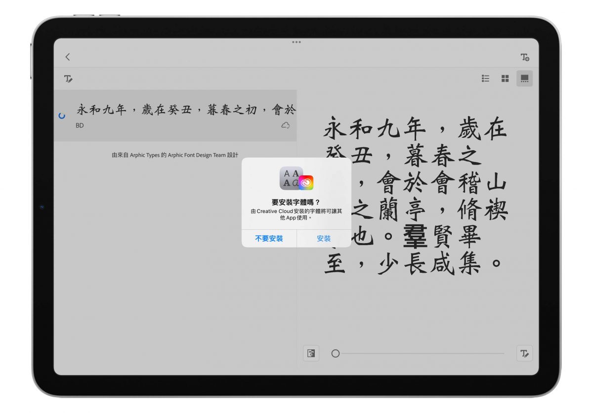 iPad iPadOS Adobe Photoshop 字体