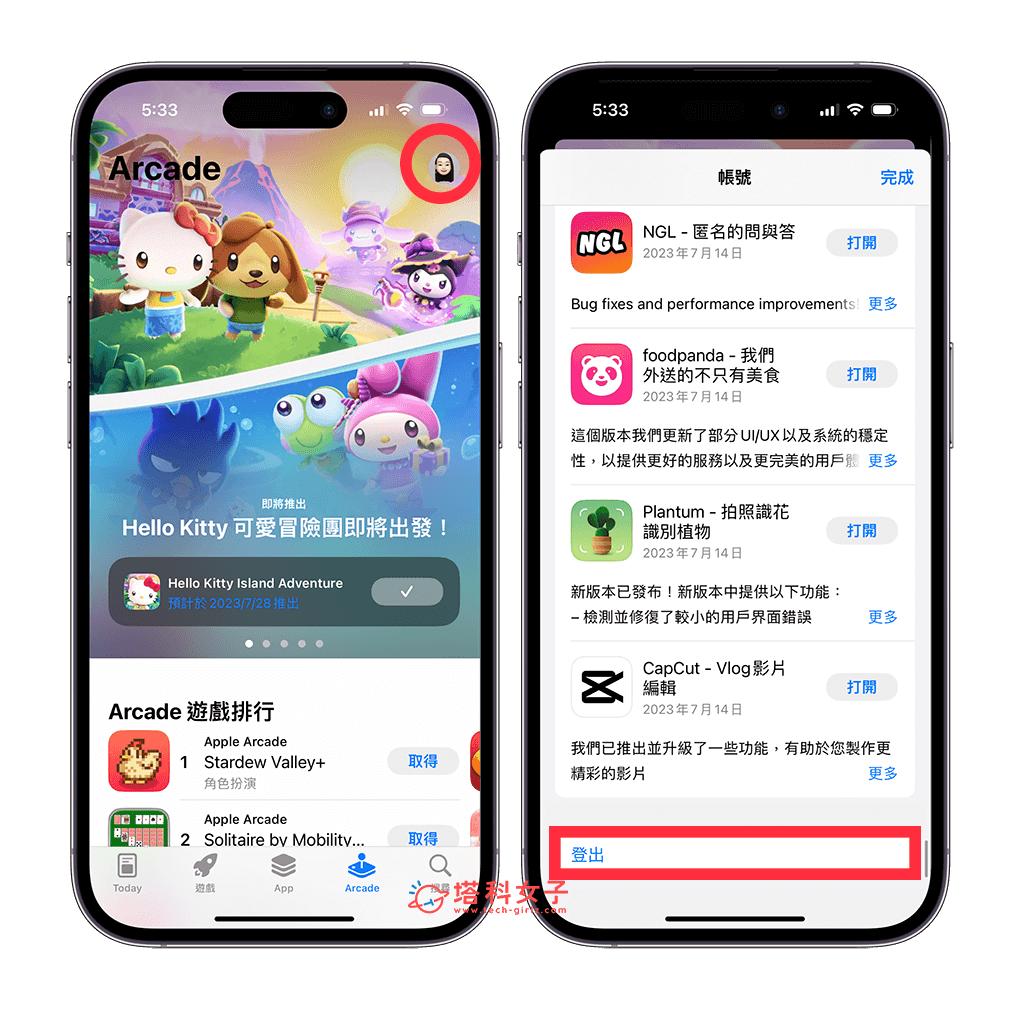 Apple Arcade 游戏进度没有同步：注销 Game Center