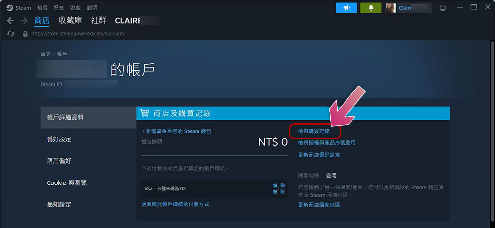 如何查看你的 Steam 购买历史记录？ 如何查阅自己在 Steam 上的总消费额？ - 电脑王阿达