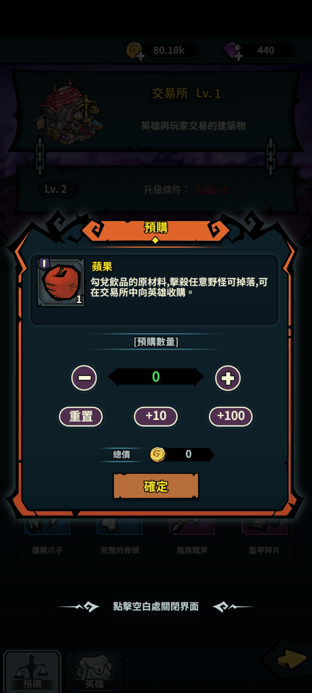 “佣兵小镇”预购