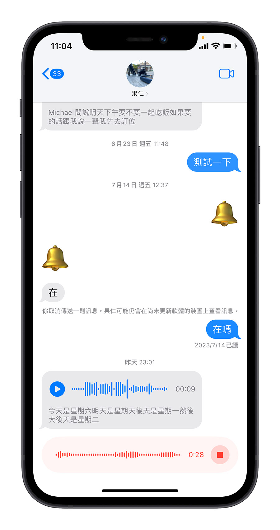 iOS 17 语音消息 转文本信息