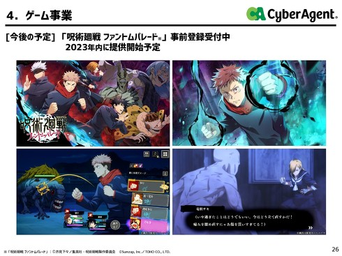 CyberAgent游戏事业季度亏损1亿日圆 自《赛马娘》游戏发行2年多来首度赤字