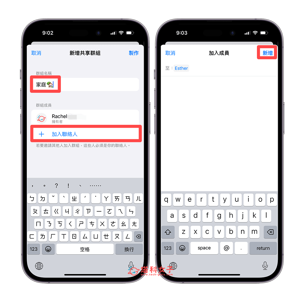 iOS17 密码共享、iPhone 共享密码功能：名称和联系人