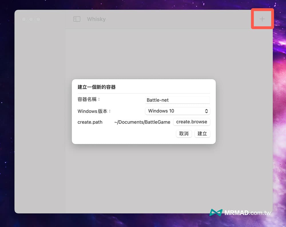 如何在macOS上玩暗黑破坏神4教学3