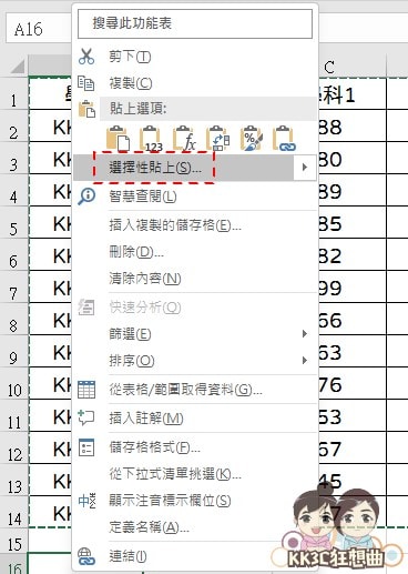 Excel直式表格一秒变成横式表格教学-03