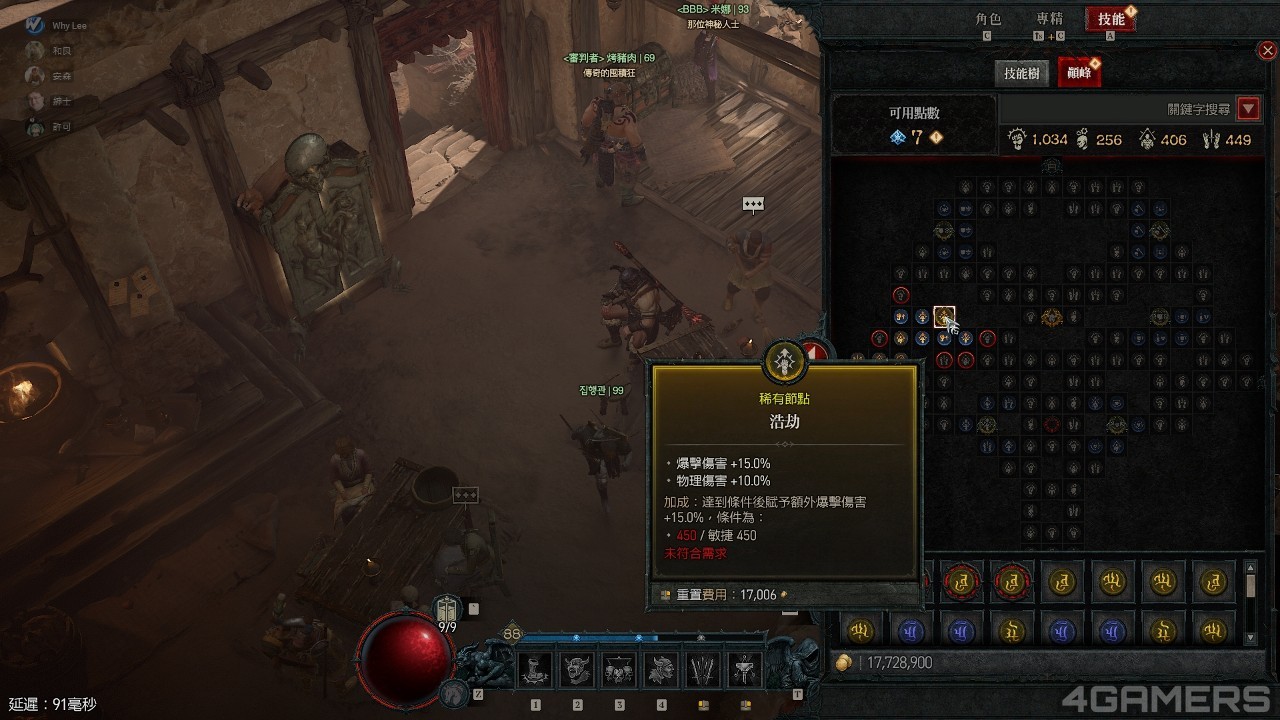 Screenshot517